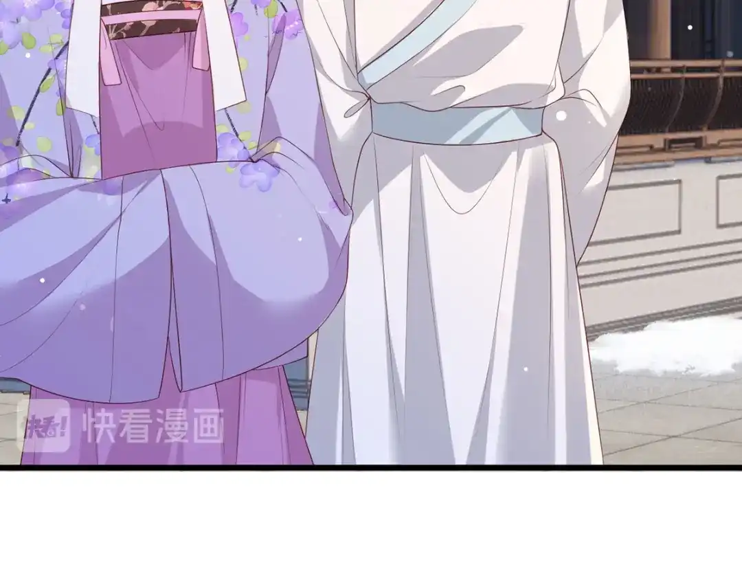 《女首富之娇宠摄政王》第68话 守身如玉谢大公子 第71页