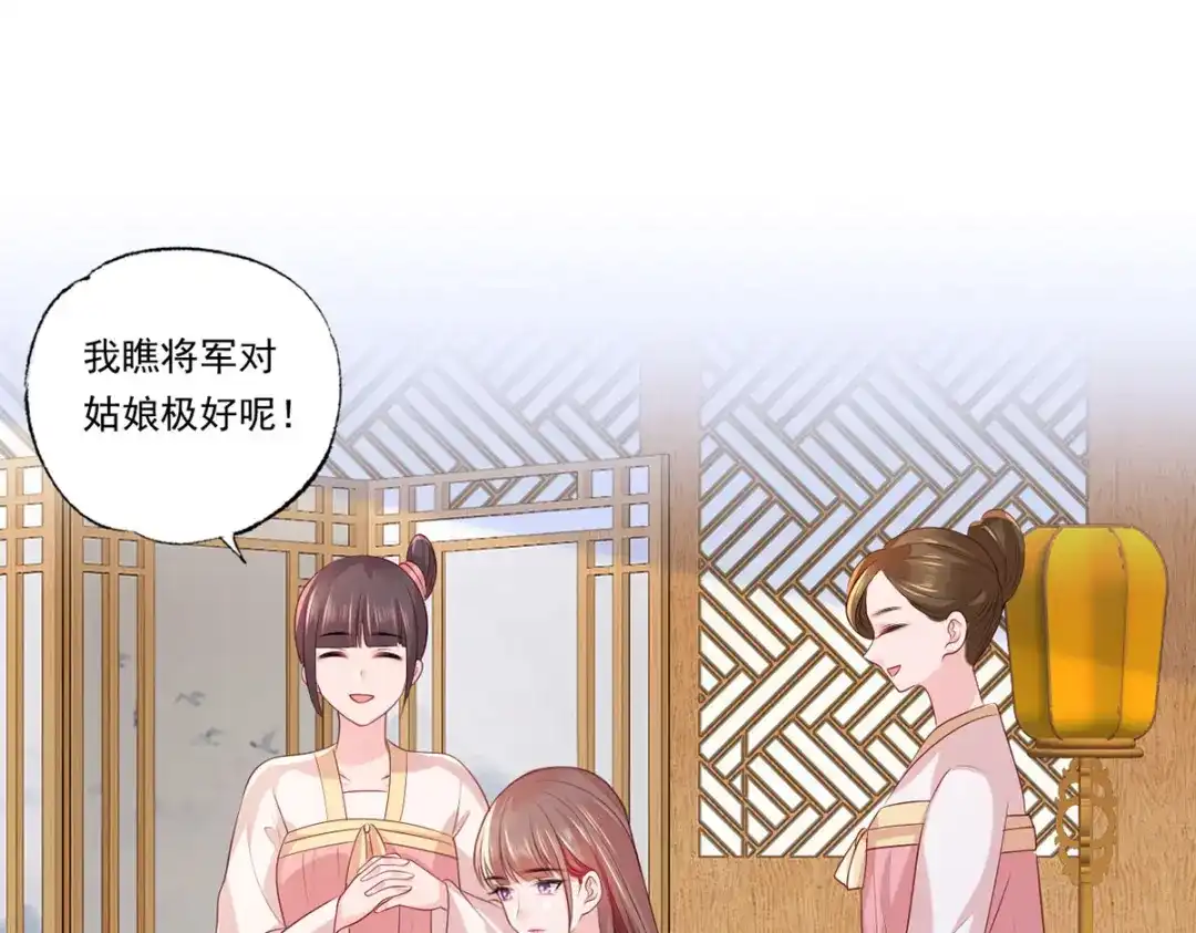 《女首富之娇宠摄政王》第68话 守身如玉谢大公子 第12页