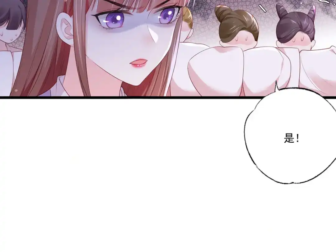《女首富之娇宠摄政王》第68话 守身如玉谢大公子 第47页
