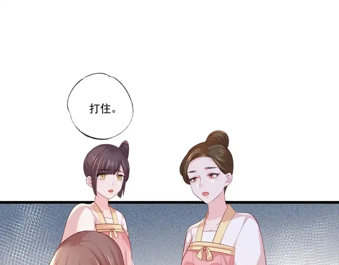 《女首富之娇宠摄政王》第68话 守身如玉谢大公子 第14页
