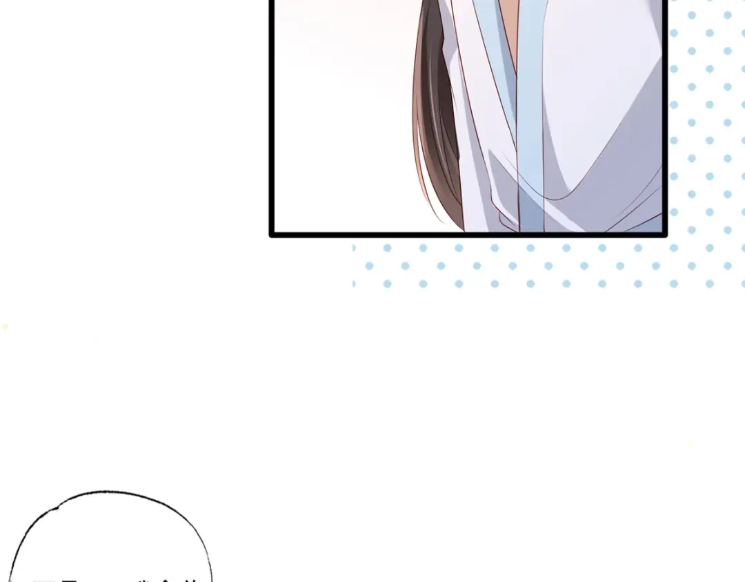 《女首富之娇宠摄政王》第68话 守身如玉谢大公子 第96页