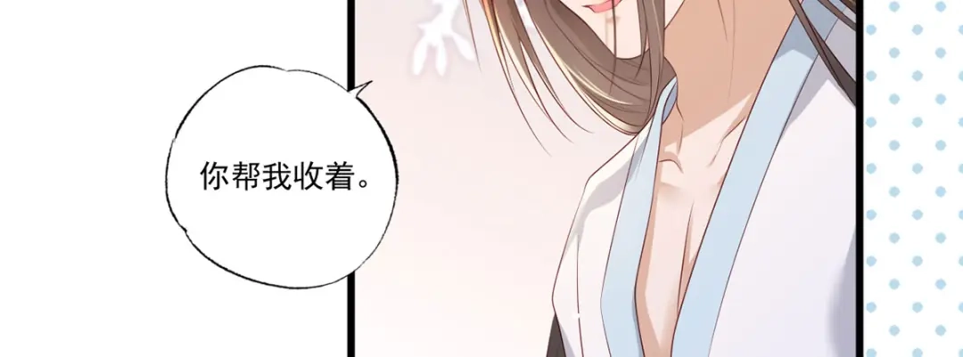 《女首富之娇宠摄政王》第68话 守身如玉谢大公子 第95页