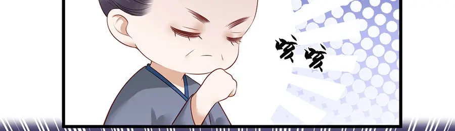 《女首富之娇宠摄政王》第6话 奇葩一家 第39页