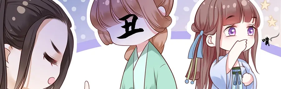 《女首富之娇宠摄政王》第6话 奇葩一家 第69页