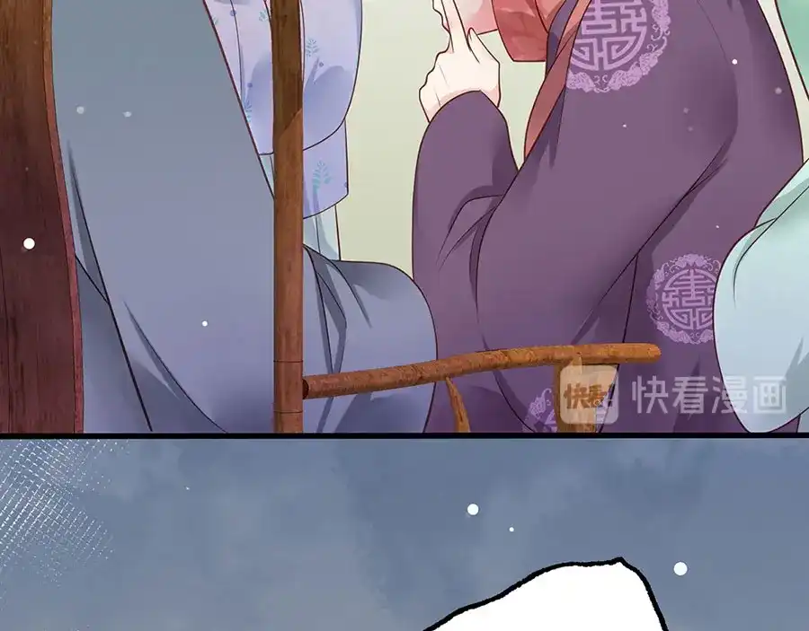 《女首富之娇宠摄政王》第6话 奇葩一家 第14页