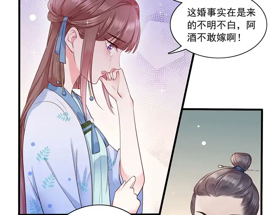 《女首富之娇宠摄政王》第6话 奇葩一家 第10页