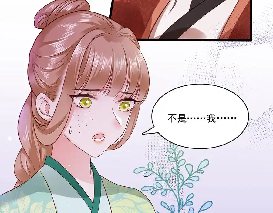 《女首富之娇宠摄政王》第6话 奇葩一家 第66页