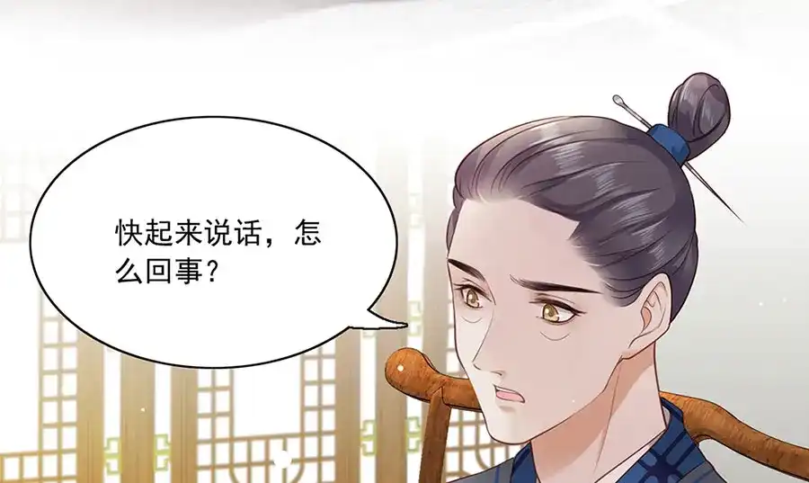 《女首富之娇宠摄政王》第6话 奇葩一家 第7页