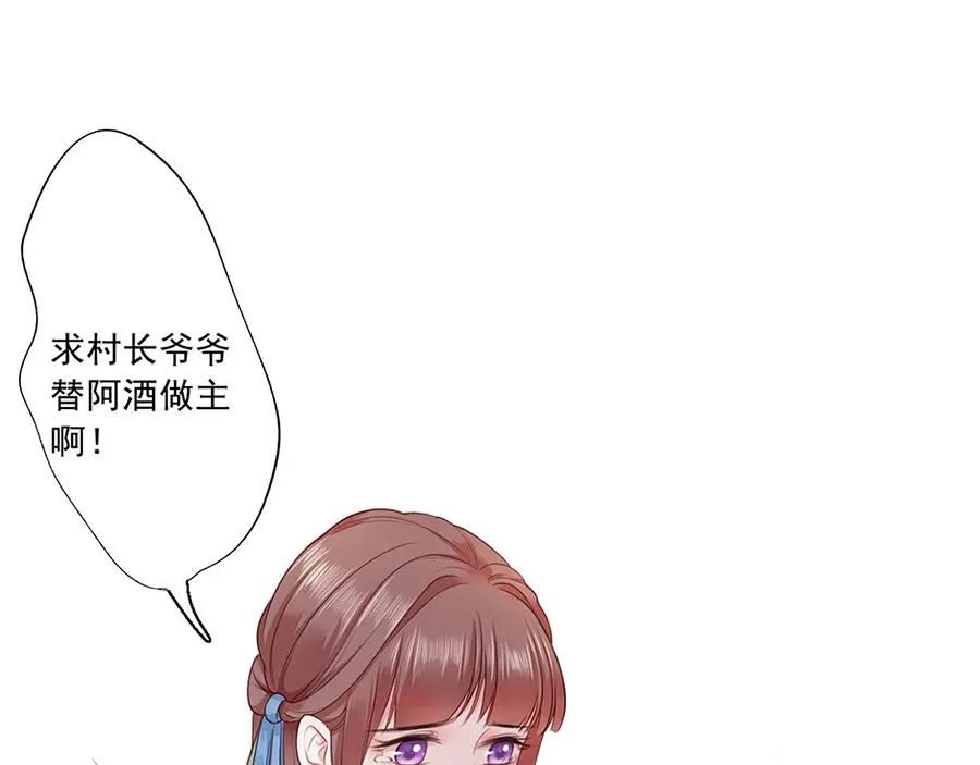 《女首富之娇宠摄政王》第6话 奇葩一家 第4页