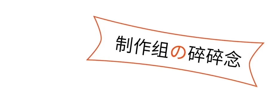 《女首富之娇宠摄政王》第6话 奇葩一家 第91页