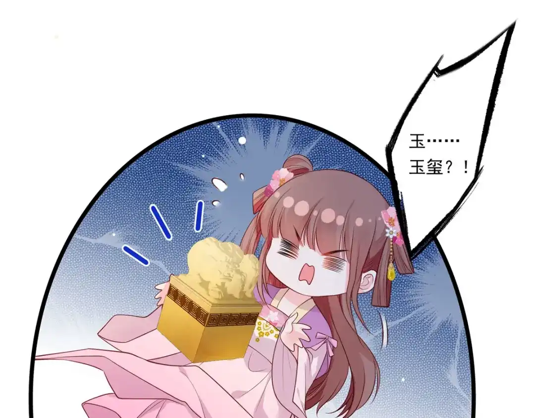 《女首富之娇宠摄政王》第69话 谢府的公子，真难养啊 第30页