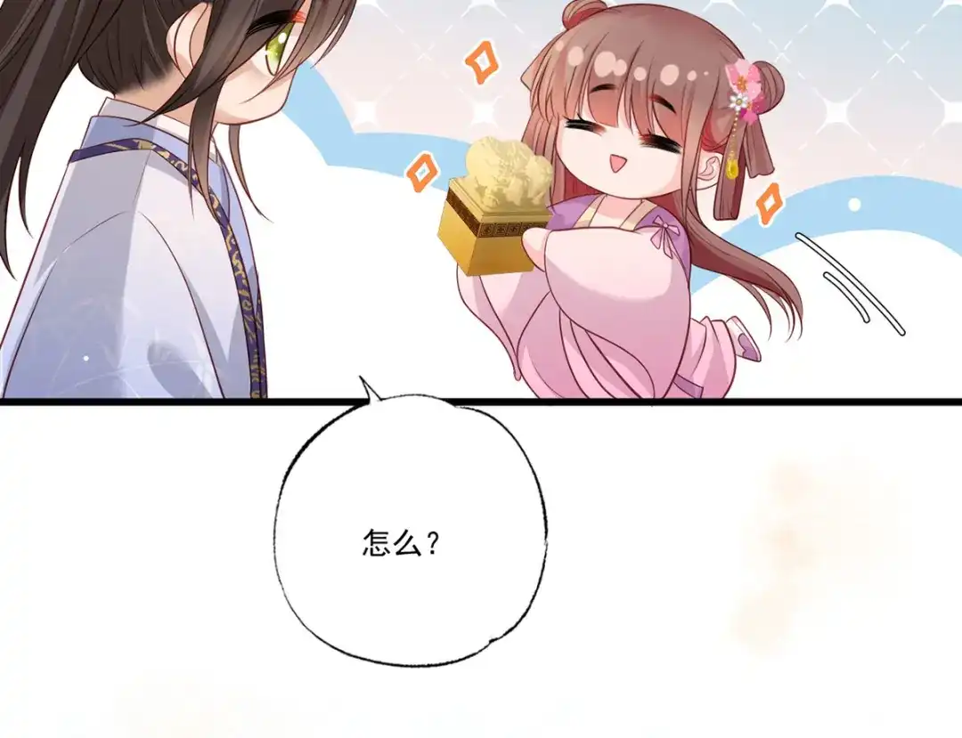 《女首富之娇宠摄政王》第69话 谢府的公子，真难养啊 第40页