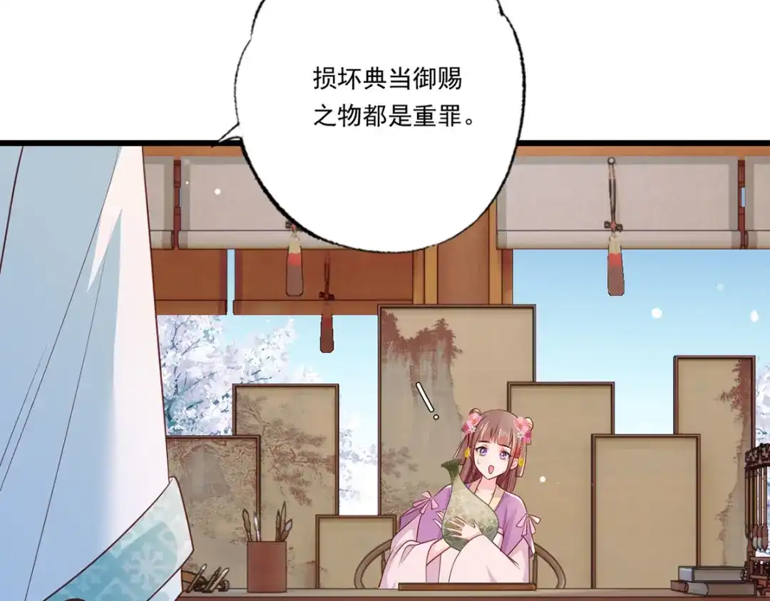 《女首富之娇宠摄政王》第69话 谢府的公子，真难养啊 第18页