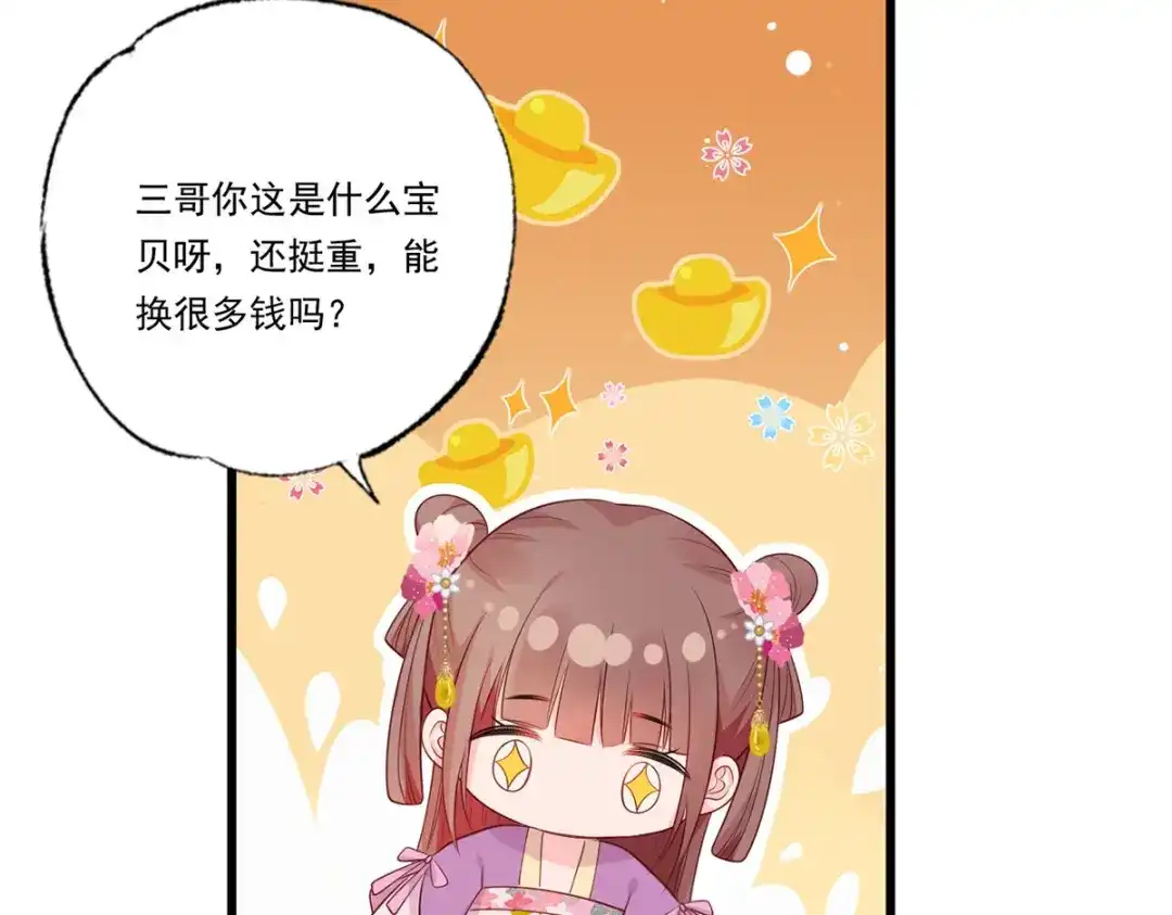 《女首富之娇宠摄政王》第69话 谢府的公子，真难养啊 第28页