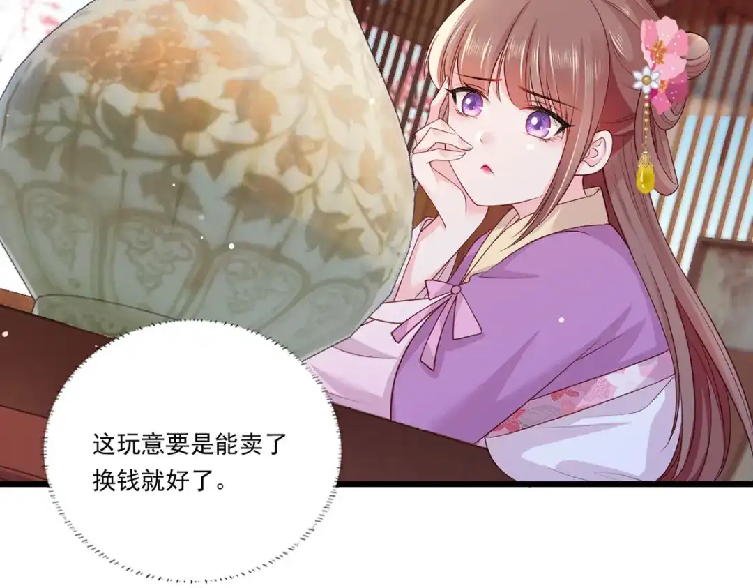 《女首富之娇宠摄政王》第69话 谢府的公子，真难养啊 第16页