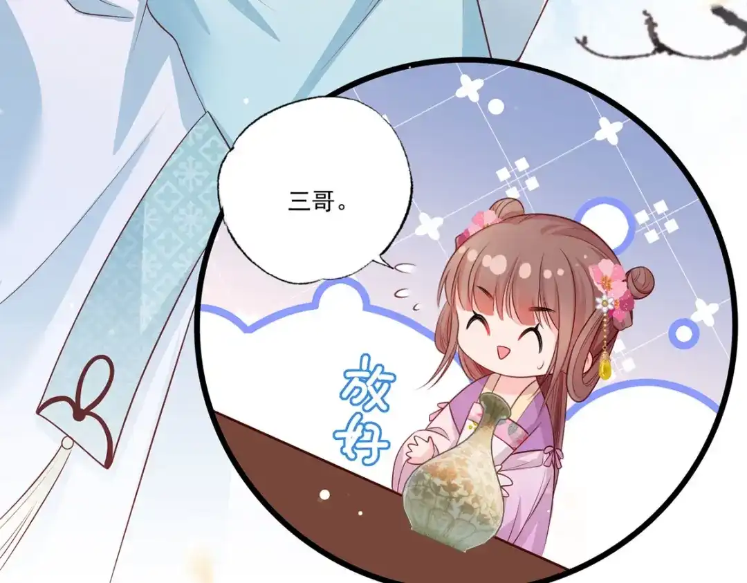 《女首富之娇宠摄政王》第69话 谢府的公子，真难养啊 第22页