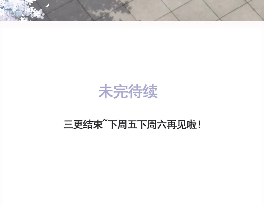 《女首富之娇宠摄政王》第69话 谢府的公子，真难养啊 第72页
