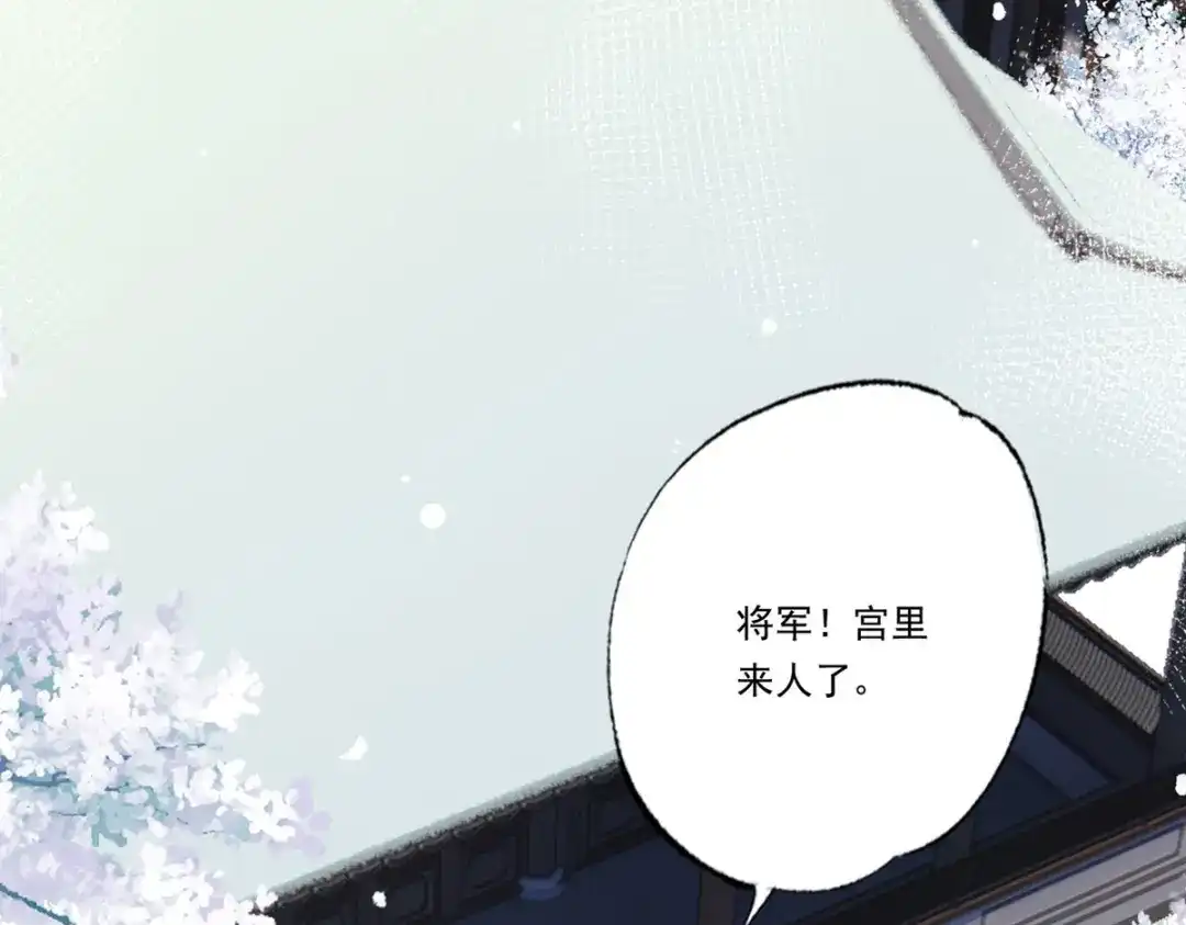 《女首富之娇宠摄政王》第69话 谢府的公子，真难养啊 第69页