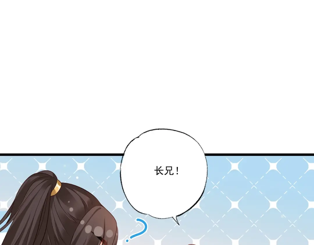 《女首富之娇宠摄政王》第69话 谢府的公子，真难养啊 第39页