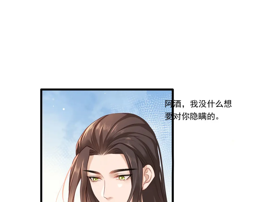 《女首富之娇宠摄政王》第69话 谢府的公子，真难养啊 第4页