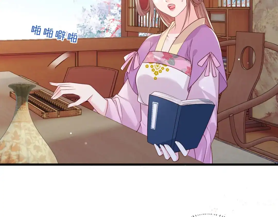 《女首富之娇宠摄政王》第69话 谢府的公子，真难养啊 第12页