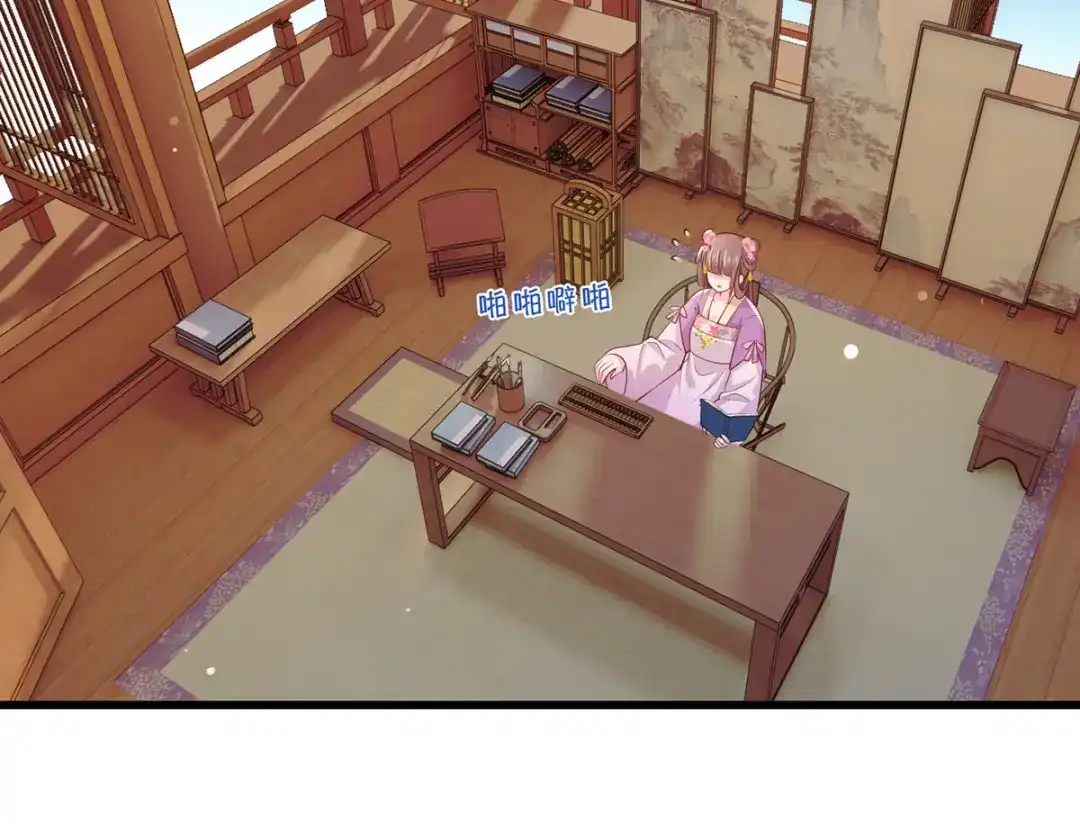 《女首富之娇宠摄政王》第69话 谢府的公子，真难养啊 第10页