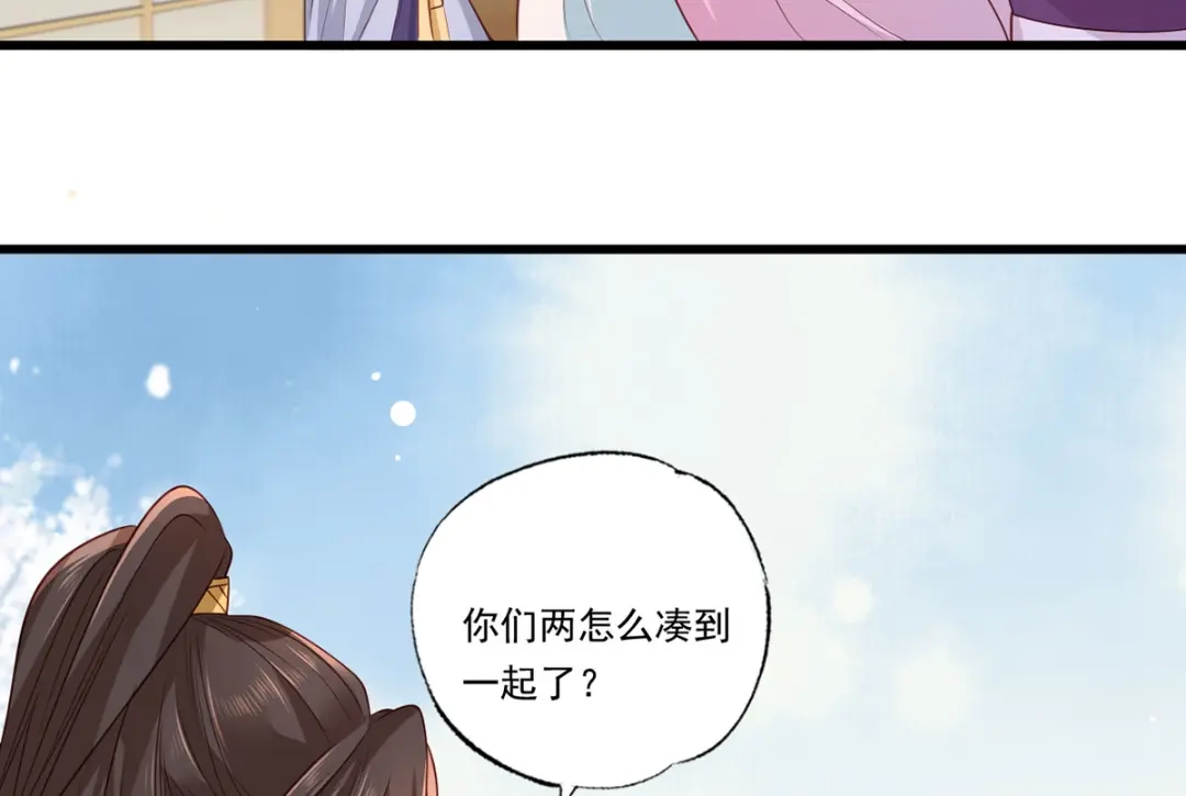 《女首富之娇宠摄政王》第69话 谢府的公子，真难养啊 第35页