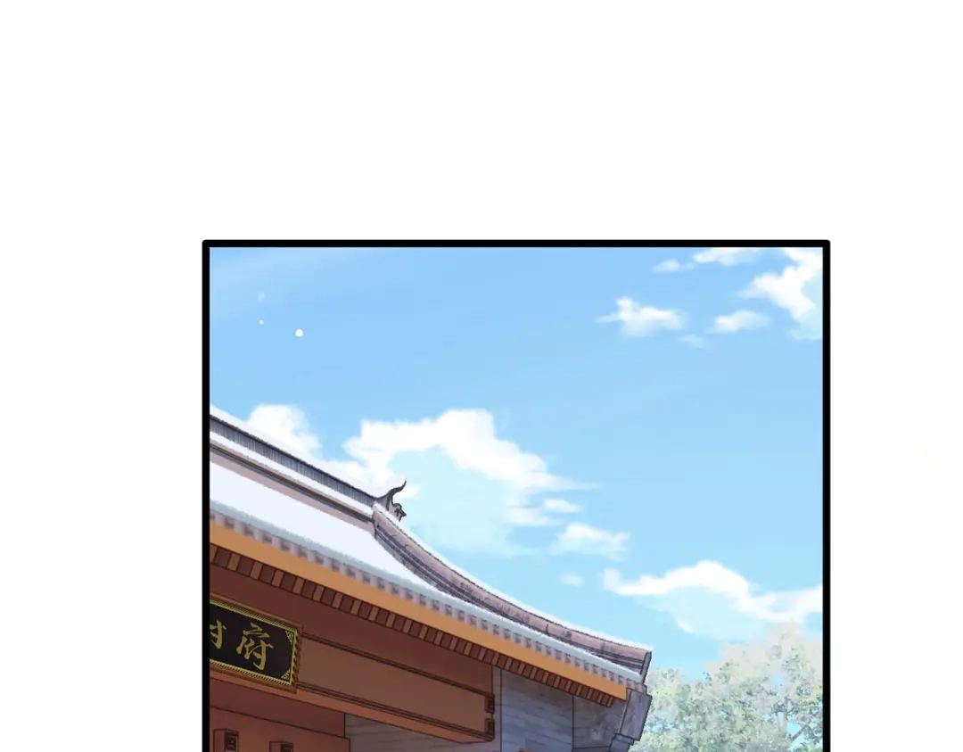 《女首富之娇宠摄政王》第70话 兴师问罪大金使臣 第4页