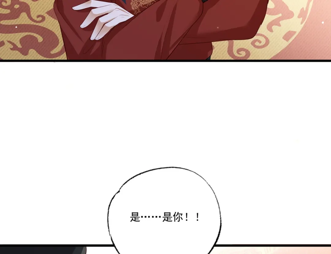 《女首富之娇宠摄政王》第70话 兴师问罪大金使臣 第68页