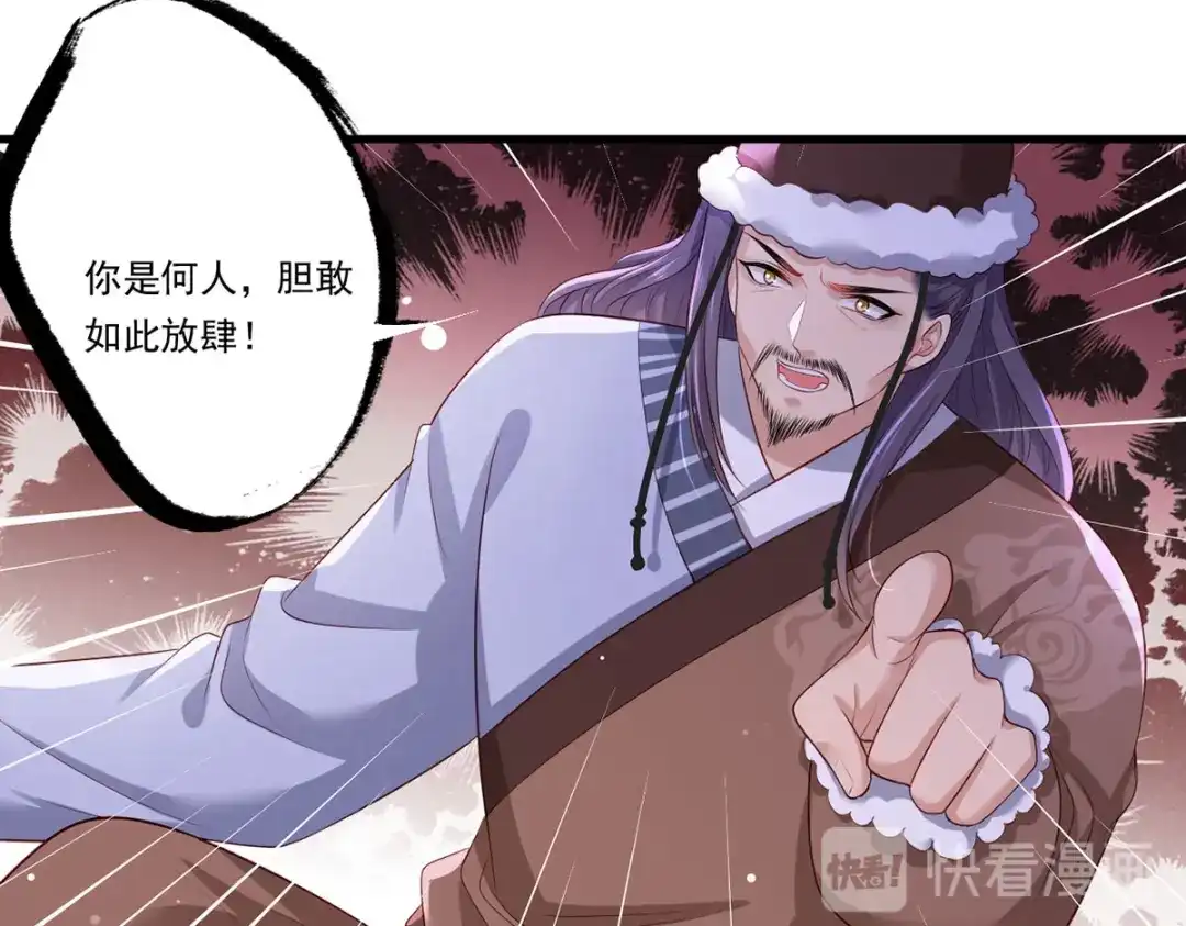 《女首富之娇宠摄政王》第70话 兴师问罪大金使臣 第65页