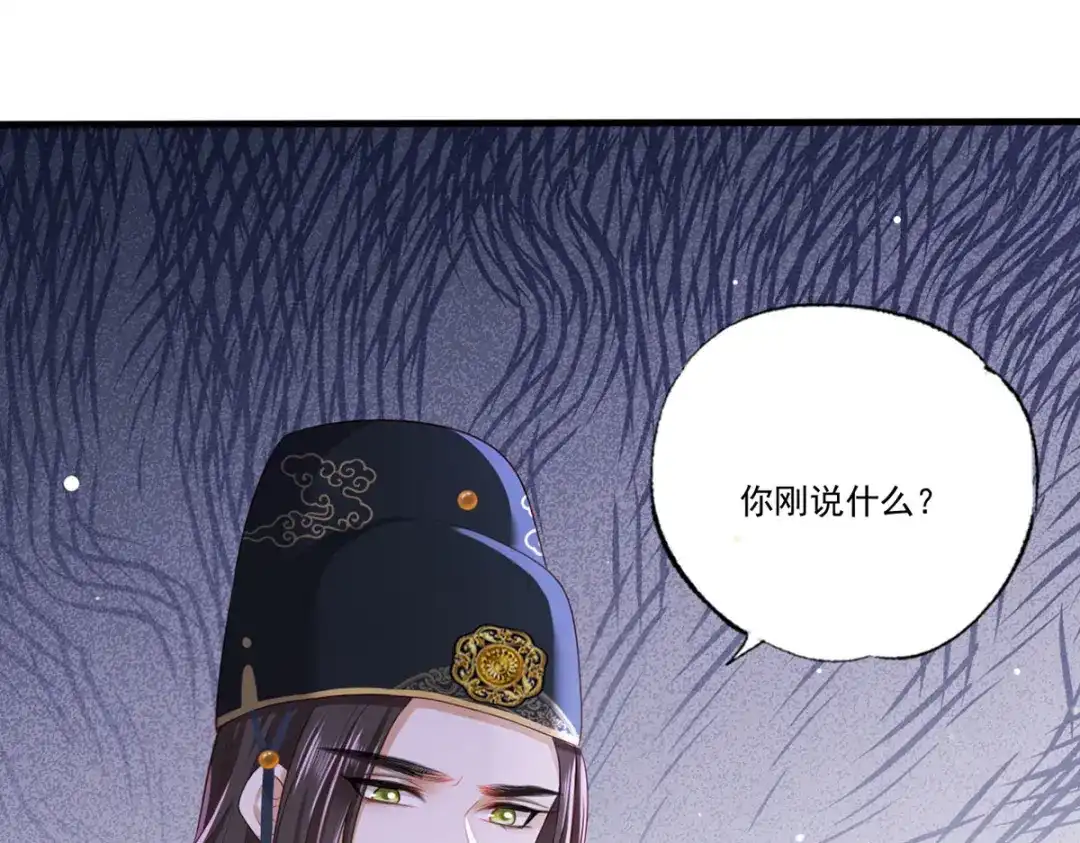 《女首富之娇宠摄政王》第70话 兴师问罪大金使臣 第59页