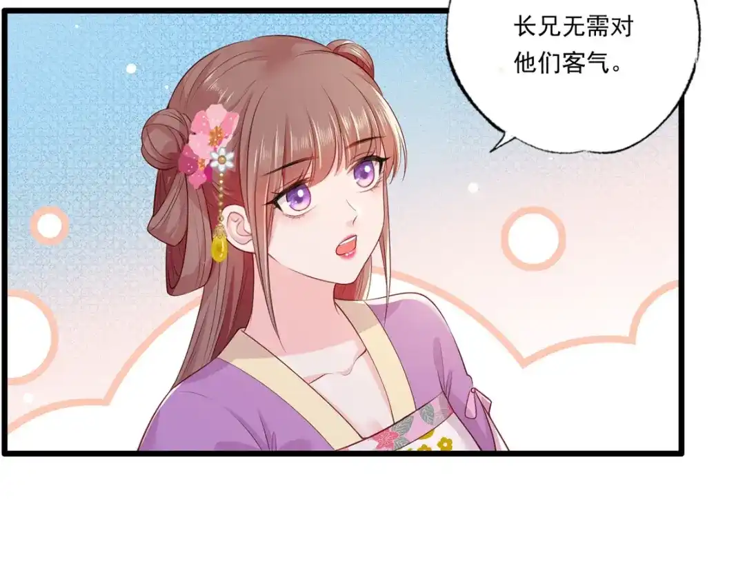 《女首富之娇宠摄政王》第70话 兴师问罪大金使臣 第12页