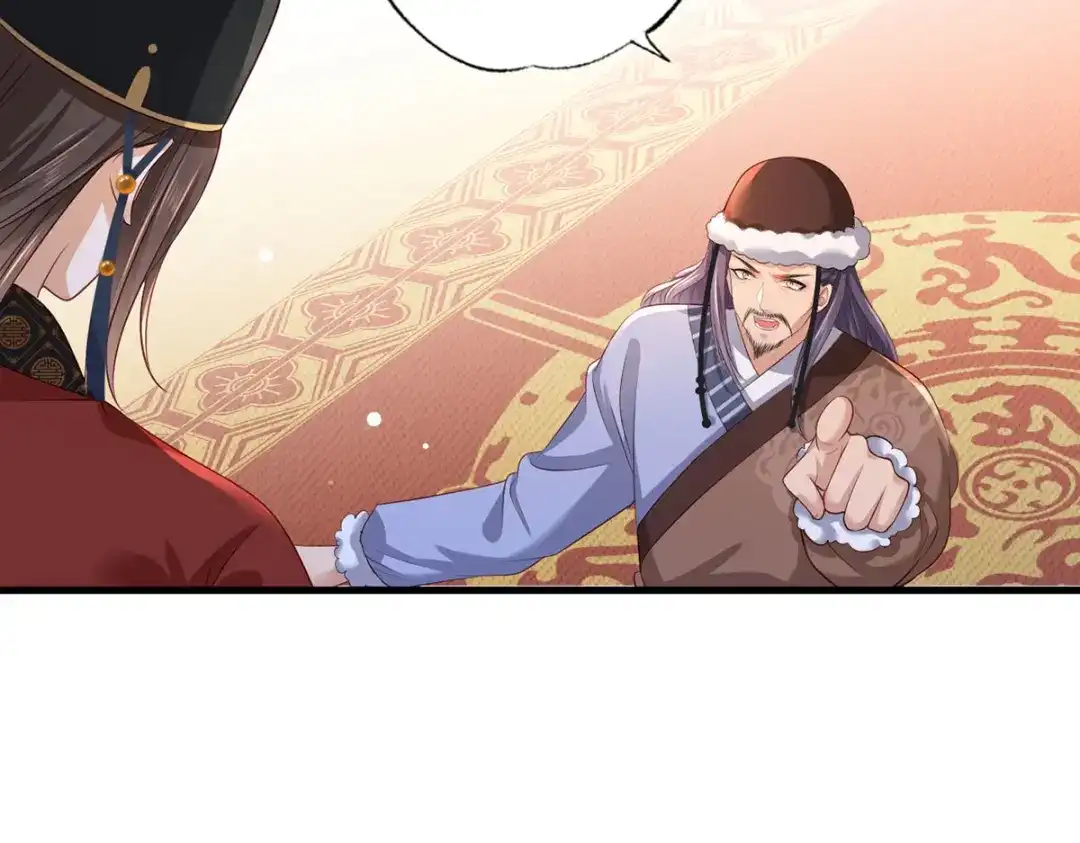 《女首富之娇宠摄政王》第70话 兴师问罪大金使臣 第69页