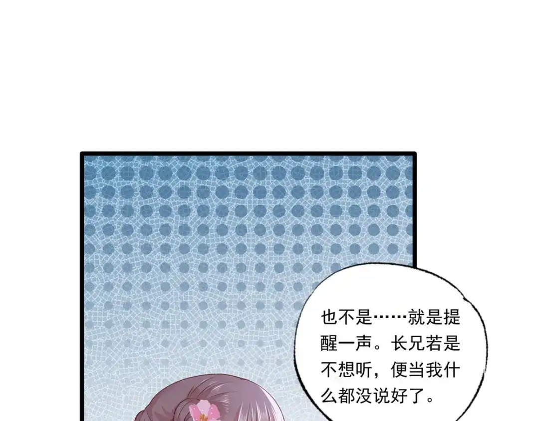 《女首富之娇宠摄政王》第70话 兴师问罪大金使臣 第20页