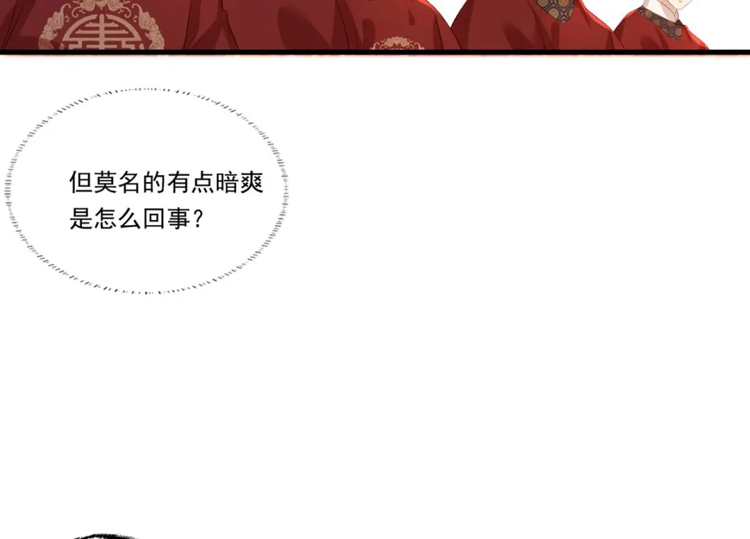 《女首富之娇宠摄政王》第70话 兴师问罪大金使臣 第64页