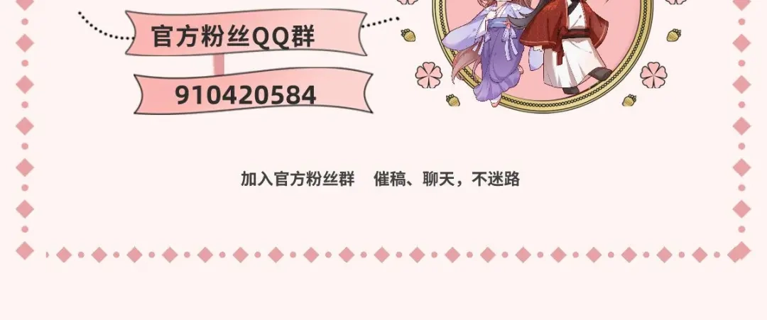《女首富之娇宠摄政王》第70话 兴师问罪大金使臣 第76页