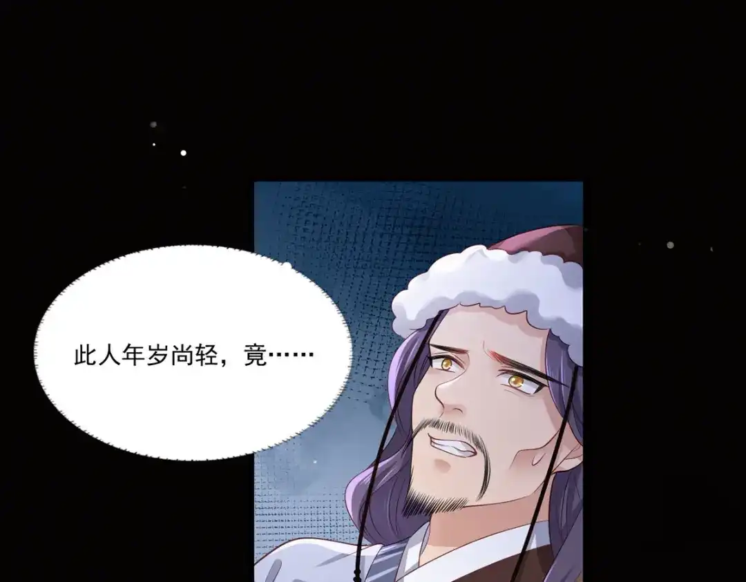 《女首富之娇宠摄政王》71.你算个什么东西？要战便战 第4页