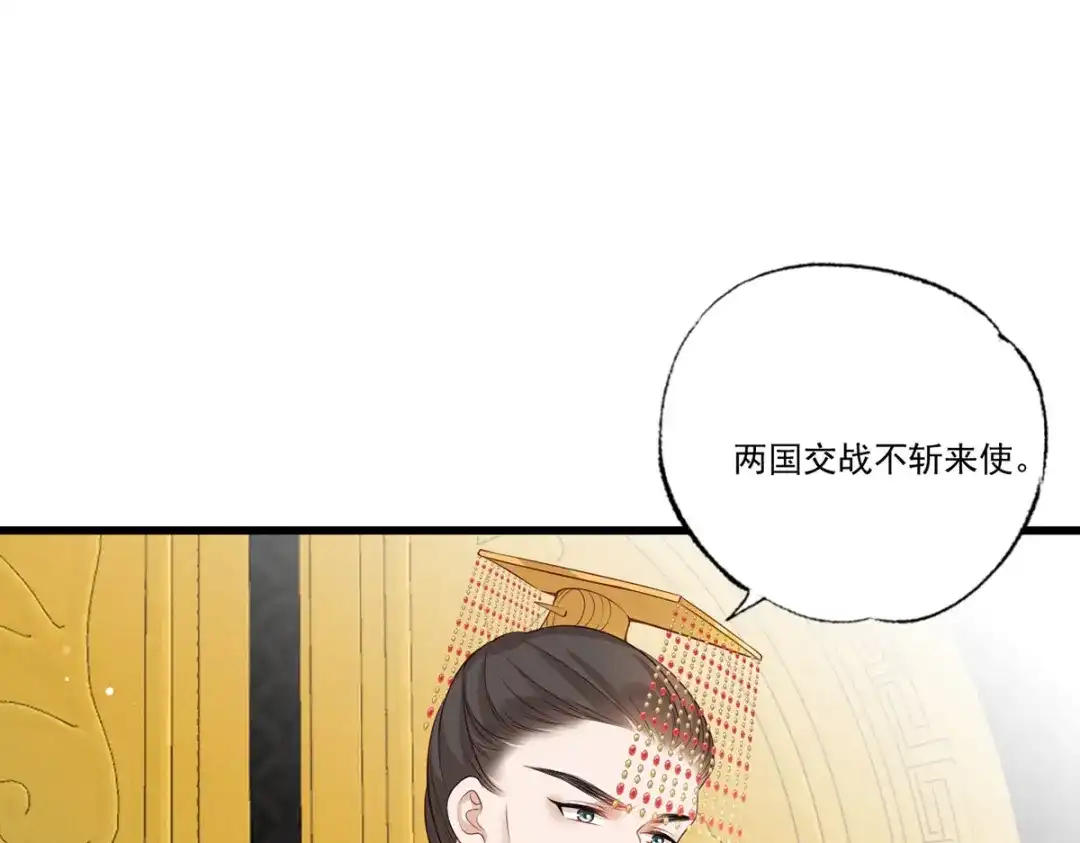 《女首富之娇宠摄政王》71.你算个什么东西？要战便战 第23页