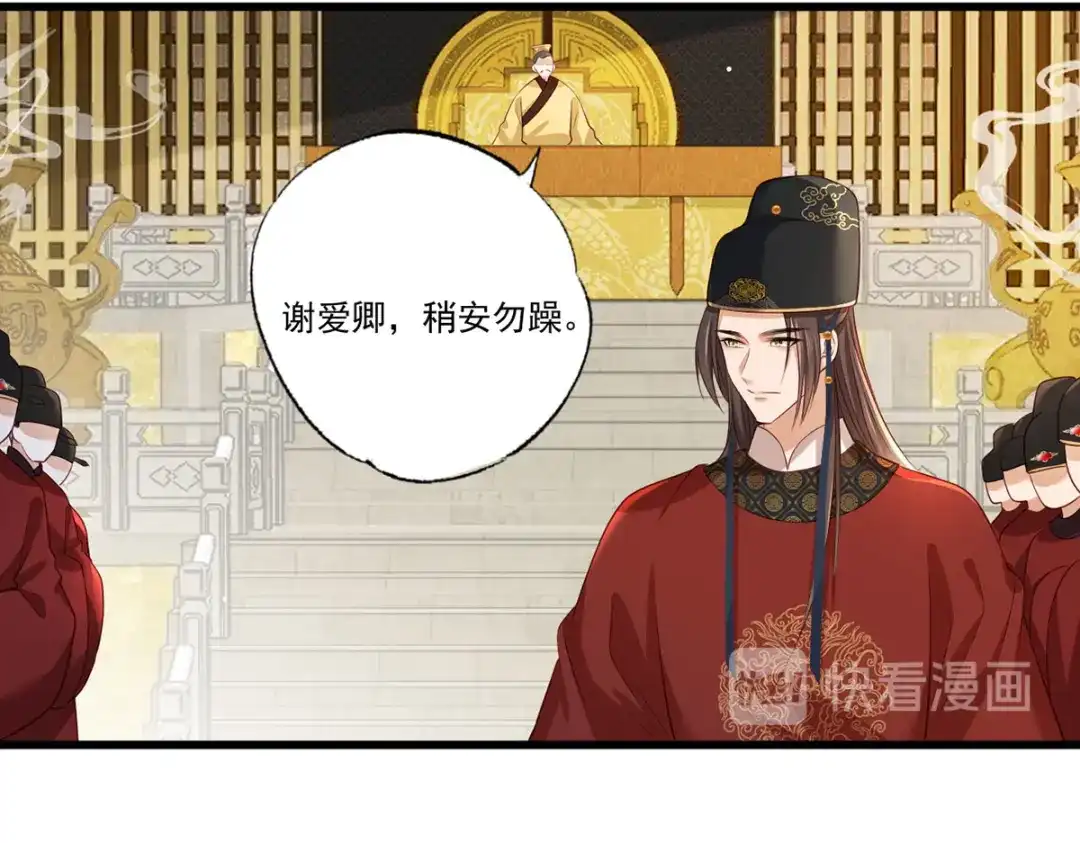 《女首富之娇宠摄政王》71.你算个什么东西？要战便战 第21页