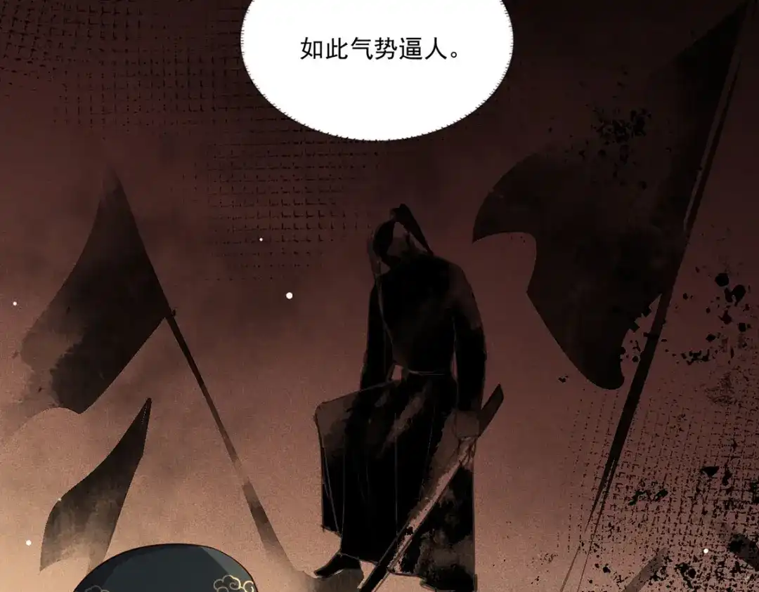 《女首富之娇宠摄政王》71.你算个什么东西？要战便战 第6页