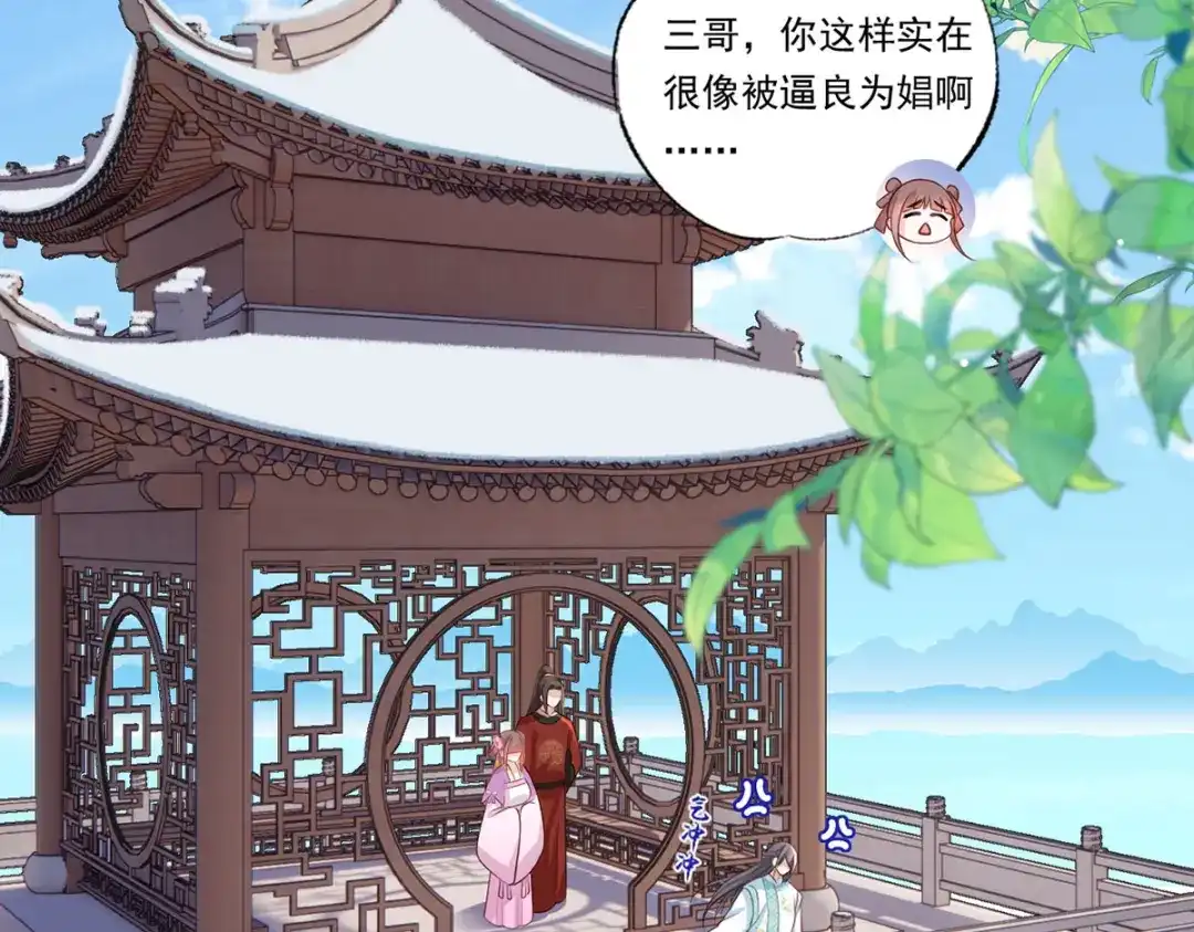 《女首富之娇宠摄政王》71.你算个什么东西？要战便战 第77页