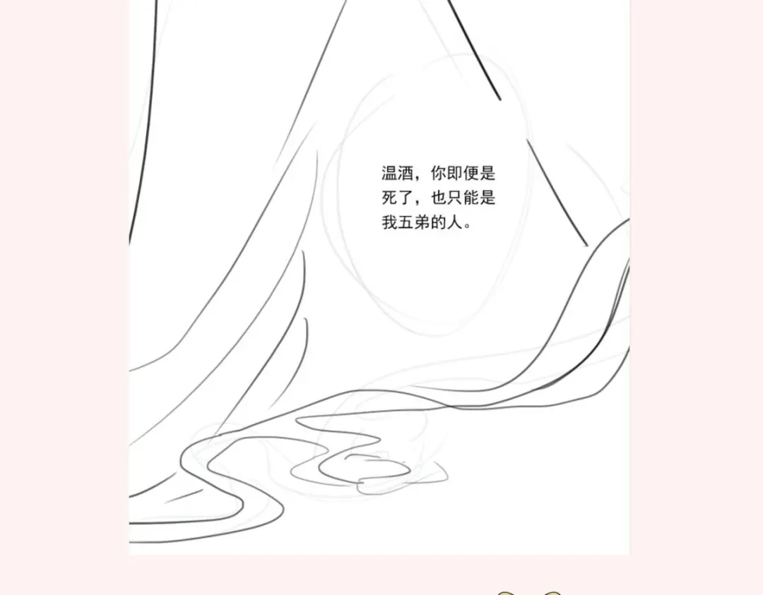 《女首富之娇宠摄政王》71.你算个什么东西？要战便战 第81页