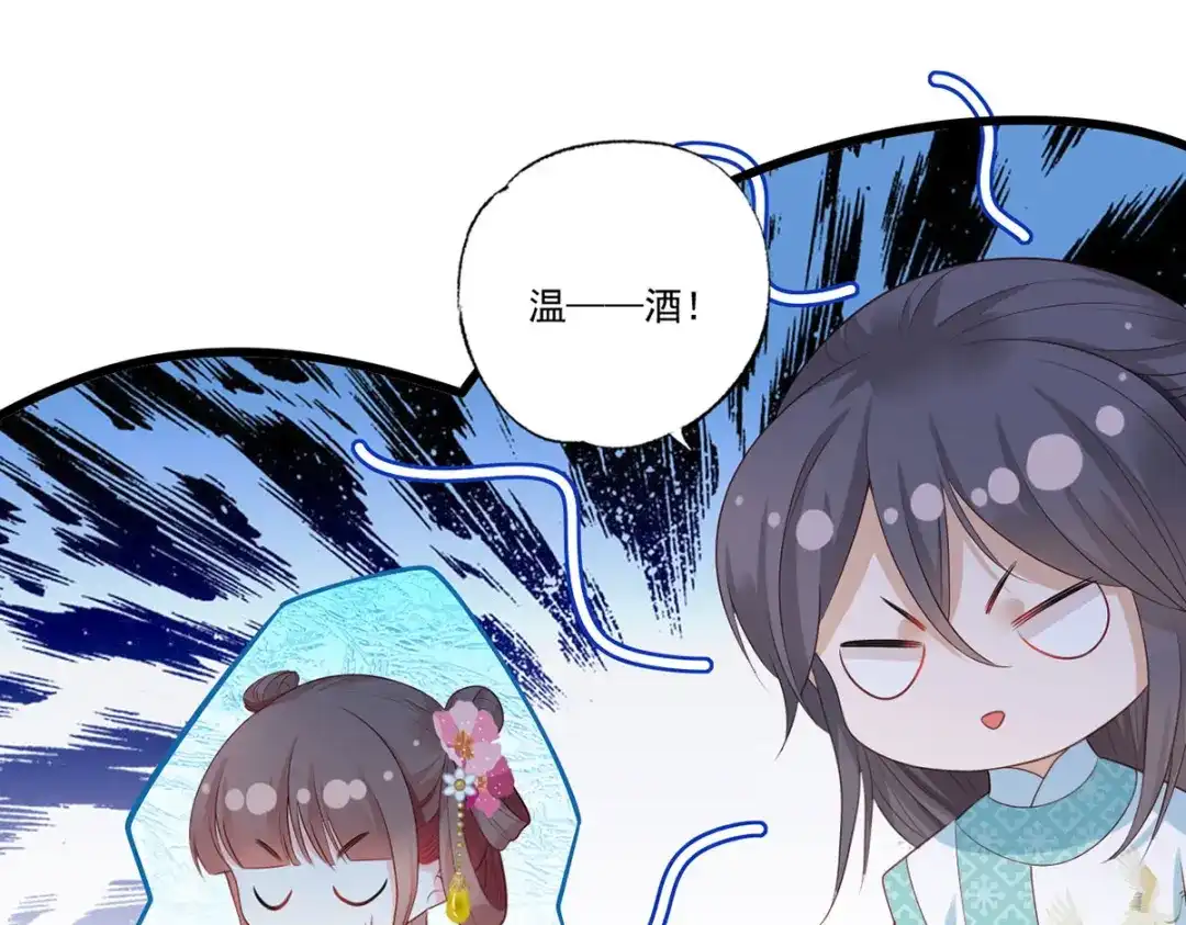 《女首富之娇宠摄政王》71.你算个什么东西？要战便战 第56页