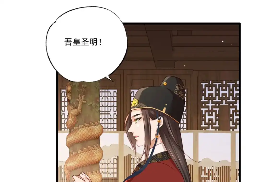 《女首富之娇宠摄政王》71.你算个什么东西？要战便战 第32页