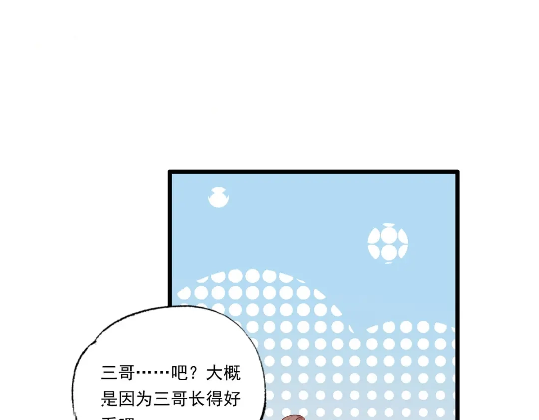 《女首富之娇宠摄政王》71.你算个什么东西？要战便战 第53页