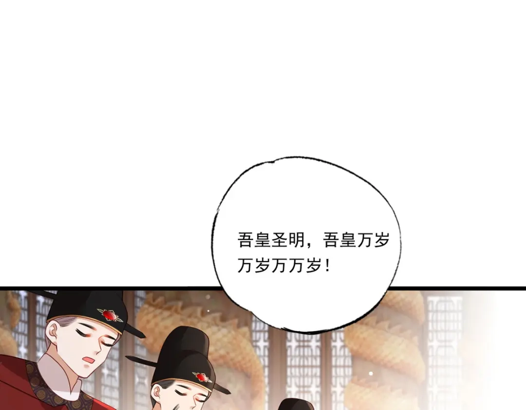 《女首富之娇宠摄政王》71.你算个什么东西？要战便战 第34页