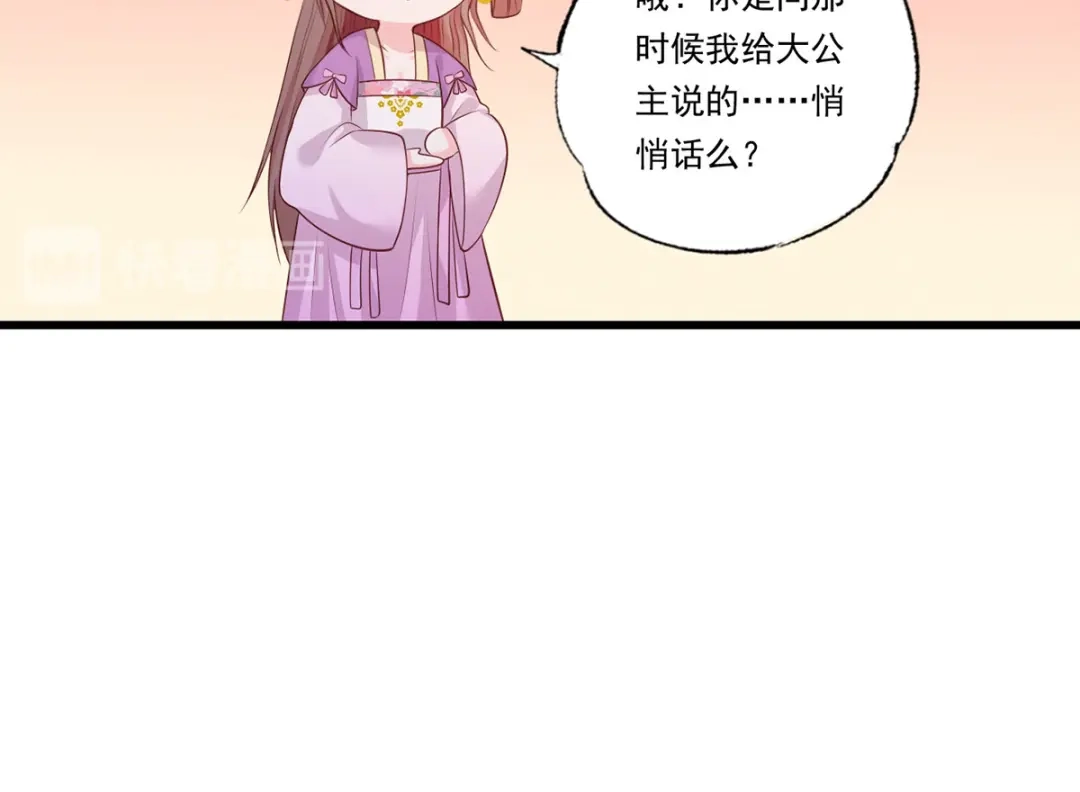 《女首富之娇宠摄政王》71.你算个什么东西？要战便战 第69页