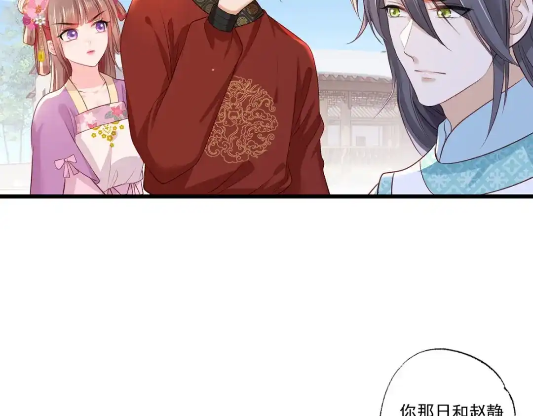 《女首富之娇宠摄政王》71.你算个什么东西？要战便战 第62页