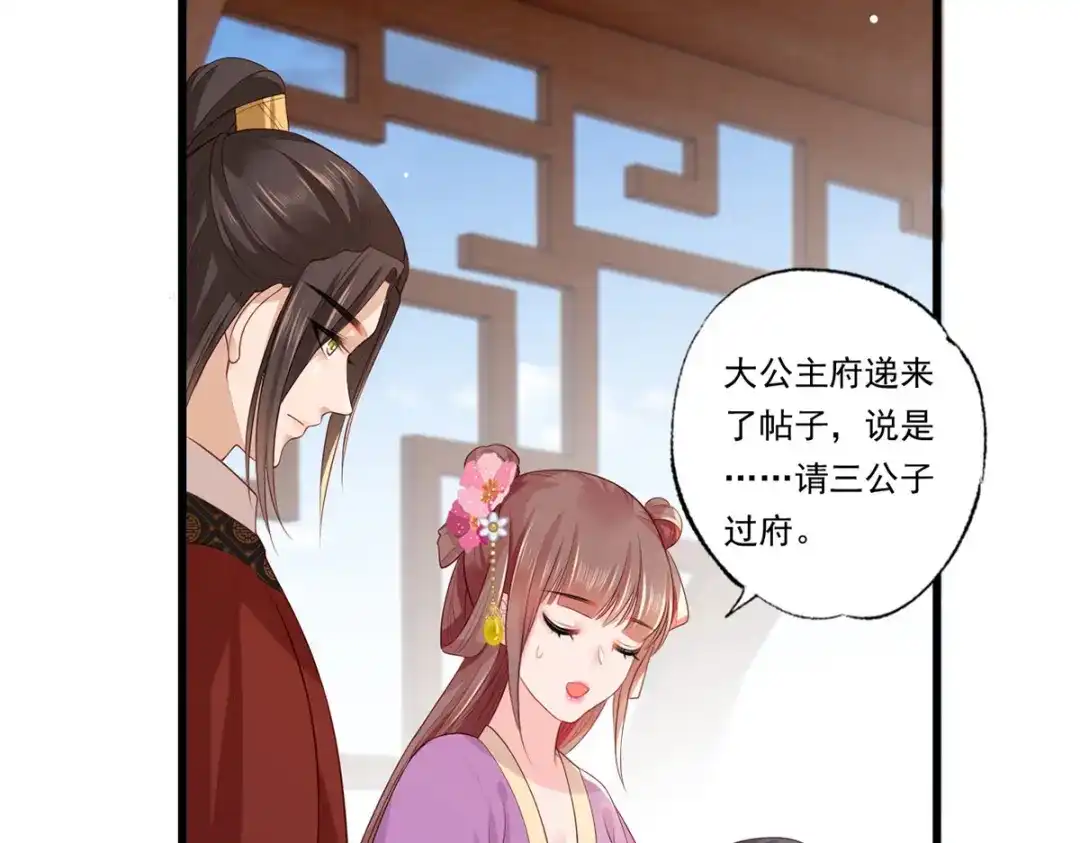 《女首富之娇宠摄政王》71.你算个什么东西？要战便战 第50页