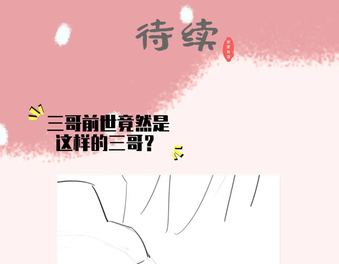 《女首富之娇宠摄政王》71.你算个什么东西？要战便战 第79页